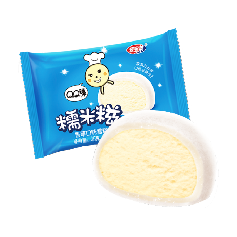 宏宝莱 糯米糍雪糕40只香草口味冰淇淋整箱冰皮雪媚娘 ￥39.36