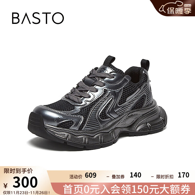 BASTO 百思图 2024秋季时尚户外街头银色老爹鞋厚底休闲鞋D5168CM4 黑色 36 759元