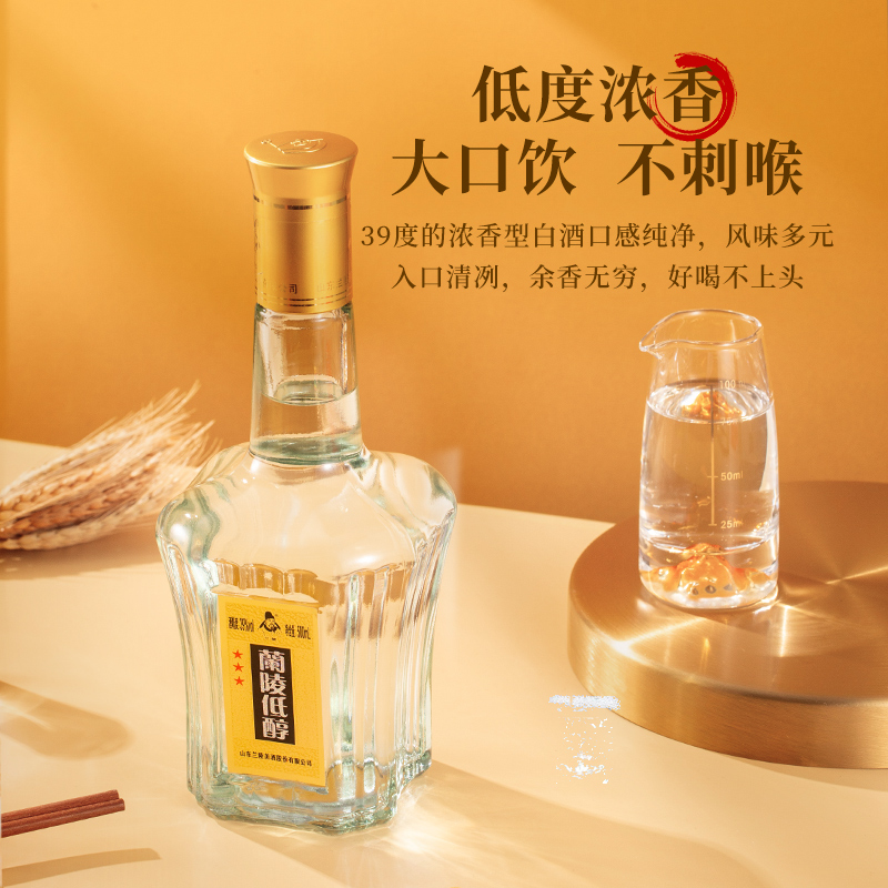 88VIP：兰陵 酒白酒低醇39度500ml 122.55元