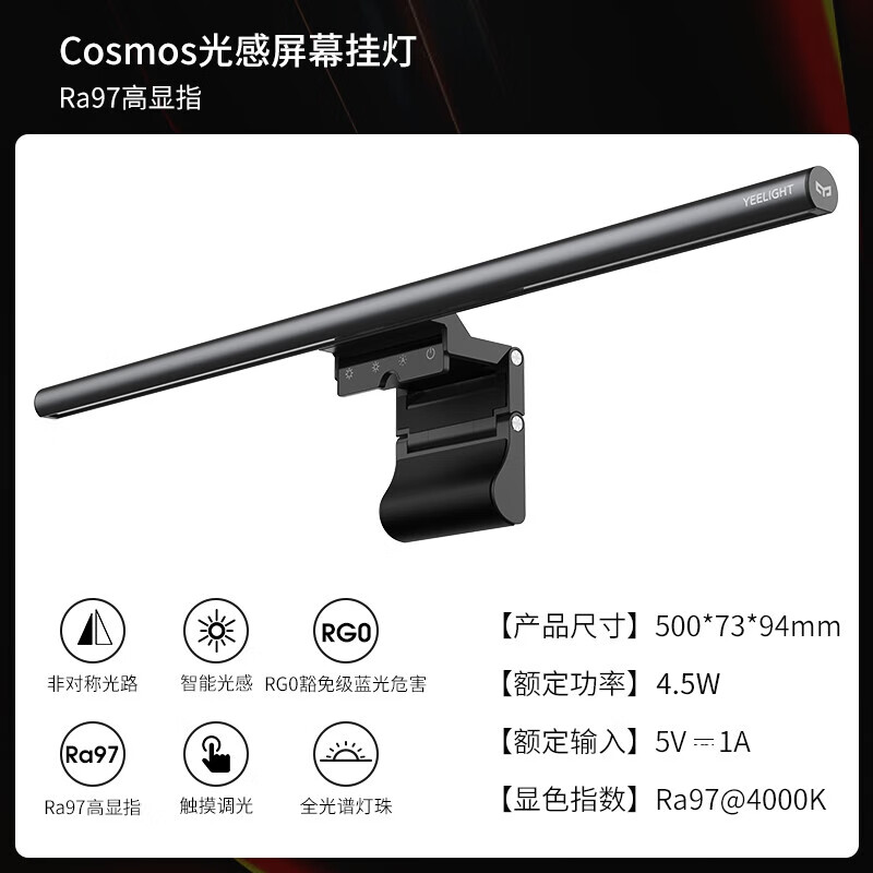 家装季：Yeelight 易来 YLYTD-0019 光感屏幕挂灯 触摸调光-Ra97 109元（需凑单，双