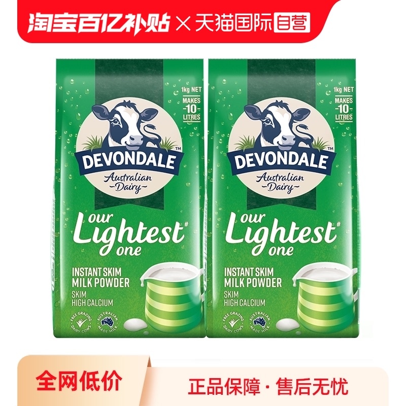 DEVONDALE 德运 低脂高钙奶粉 1kg*2袋装 118元