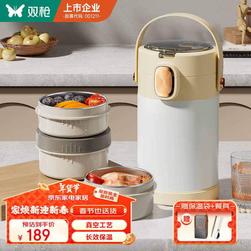 双枪 304钢保温饭盒 2.3L三层大容量+餐具+包 179元