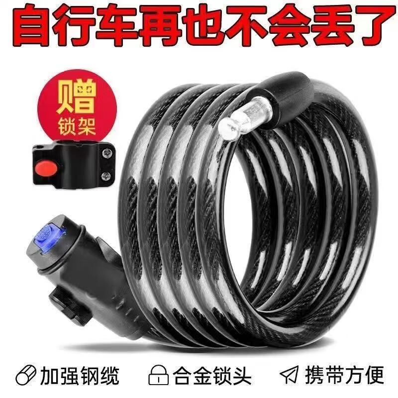 电动车自行车摩托车防盗链条锁 钢缆锁 铜锁芯 钥匙圈锁 2.66元（需用券）