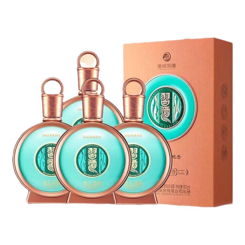 习酒 君品习酒精装 酱香型白酒 53度 500ml*4瓶 整箱装 原箱发货 2920元