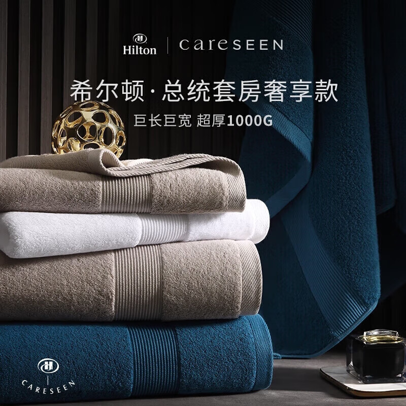 Careseen 康尔馨 1000g超厚 长绒棉浴巾 灰色 150*100cm 65.66元