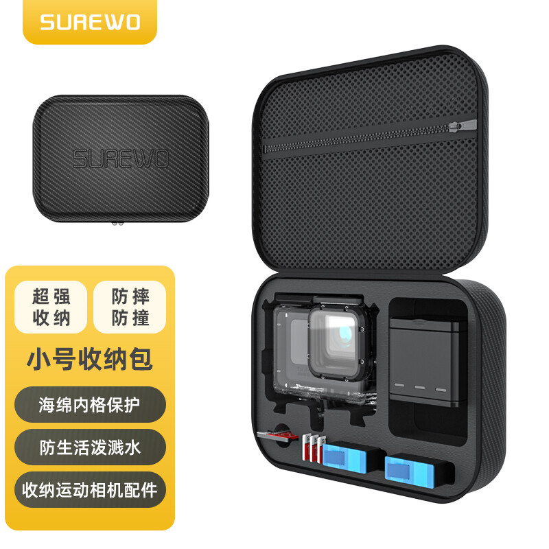 SUREWO 数码收纳包适用Gopro9 10运动相机配件小号包Hero8 7 6便携手提保护硬壳防