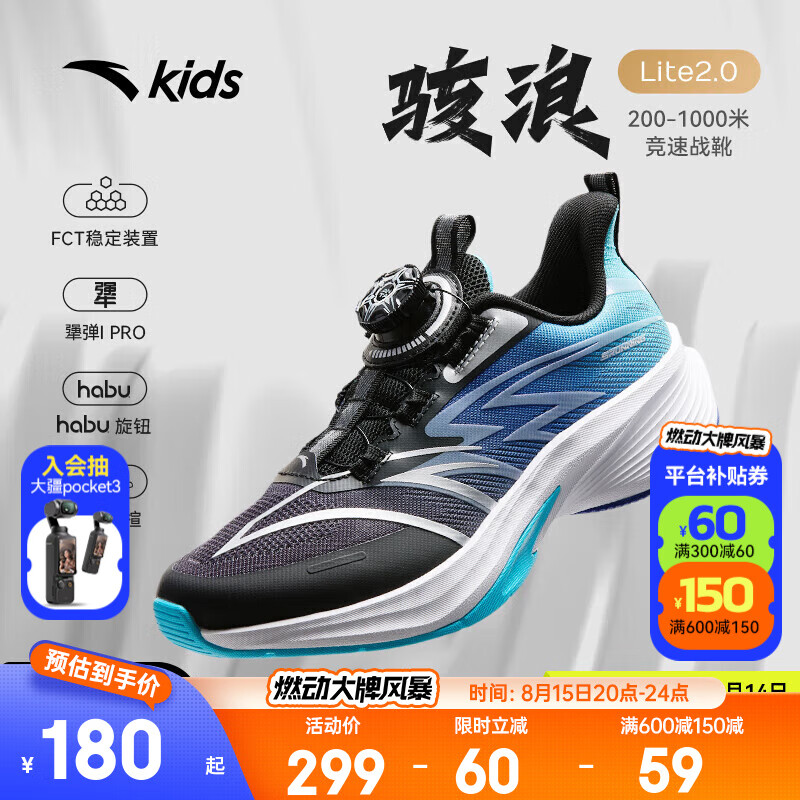 安踏 ANTA 限时破价!网面透气骇浪Lite 2.0跑步鞋 多色可选! 164.25元
