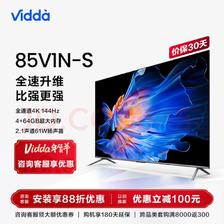 Vidda 85V1N-S 游戏电视 85英寸 4589元（需用券）