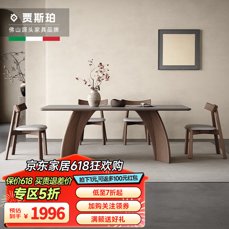 贾斯珀实木岩板餐桌现代简约胡桃色饭桌家用意式极简灰色长方形 1.4*0.8米(