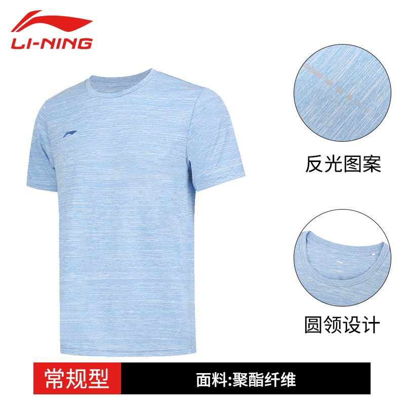 LI-NING 李宁 短袖T恤男夏新款速干轻薄透气运动健身休闲百搭时尚跑步上衣 34