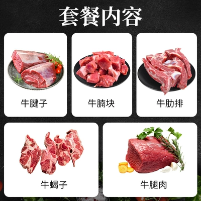 【超级桶】大咖鲜森 原切全牛10斤牛肉新鲜牛腱子牛肋排火锅组合 189.05元