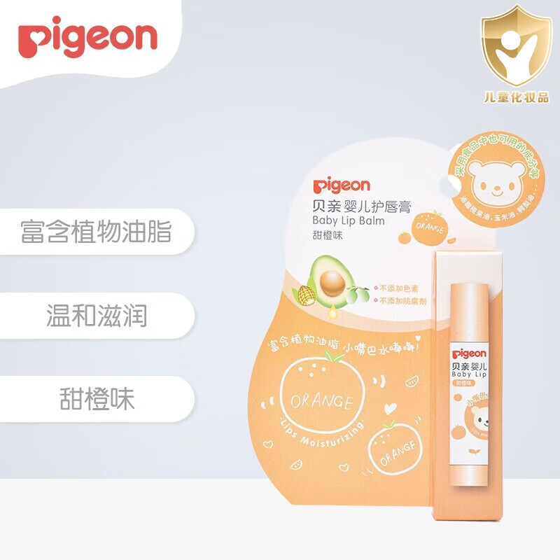 移动端、京东百亿补贴：Pigeon 贝亲 婴儿护唇膏 宝宝儿童润唇膏 甜橙味 3g IA