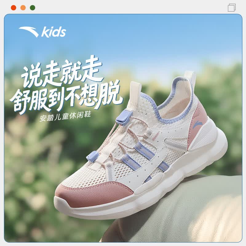 安踏 极限4小时! 一脚蹬 网面溪溯跑鞋 秋季新款 99元（需用券）