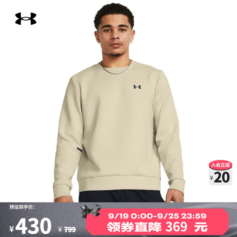 安德玛 UNDERARMOUR）秋冬Unstoppable男子圆领训练运动卫衣1381688 粉砂灰273 S 350元