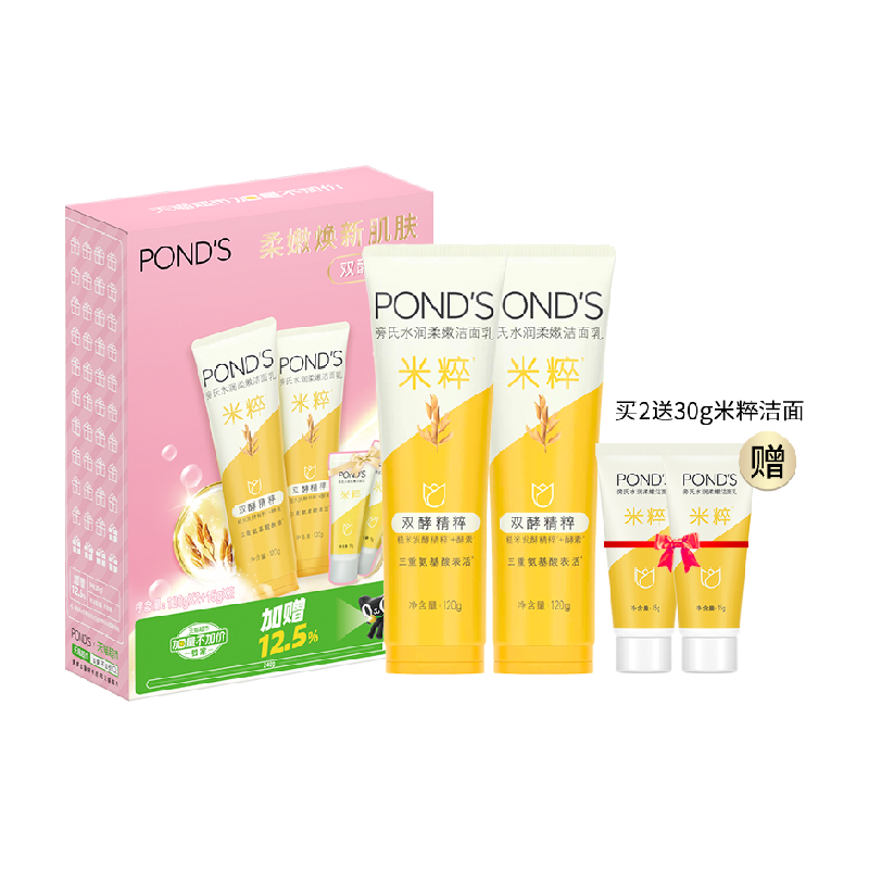 POND'S 旁氏 洗面奶洁面乳米粹水润柔嫩120g*2+加量部分 ￥36.96