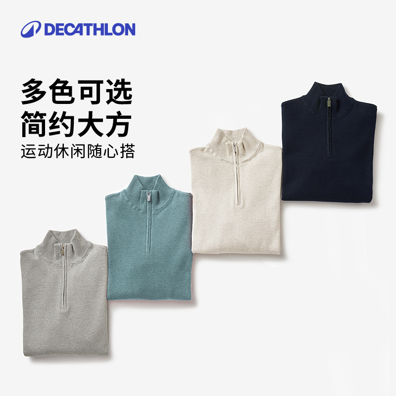 迪卡侬 DECATHLON 男款半拉链运动针织衫 8807398 169.9元包邮