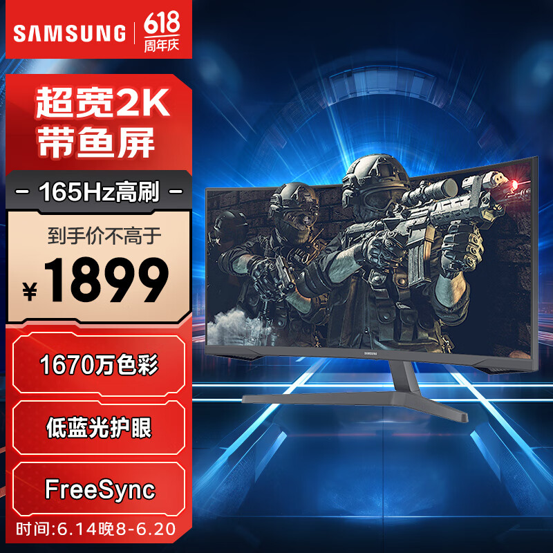 SAMSUNG 三星 C34G55TWWC 34英寸 VA 曲面 FreeSync 显示器（3440×1440、165Hz、HDR10） ￥1