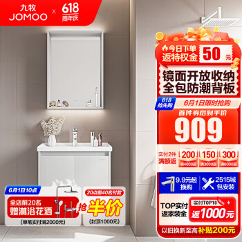 JOMOO 九牧 浴室柜组合卫生间陶瓷一体盆洗手洗脸盆柜组合-SP 60cm浅灰色 ￥899