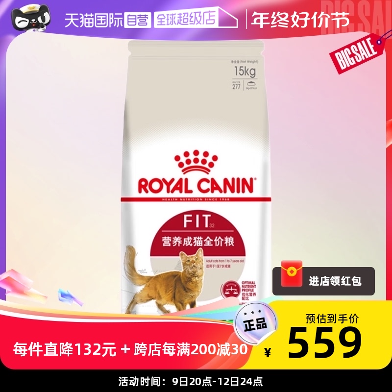 ROYAL CANIN 皇家 法国皇家营养成猫全价粮 F32 15KG宠物猫咪干粮布偶 521.55元（