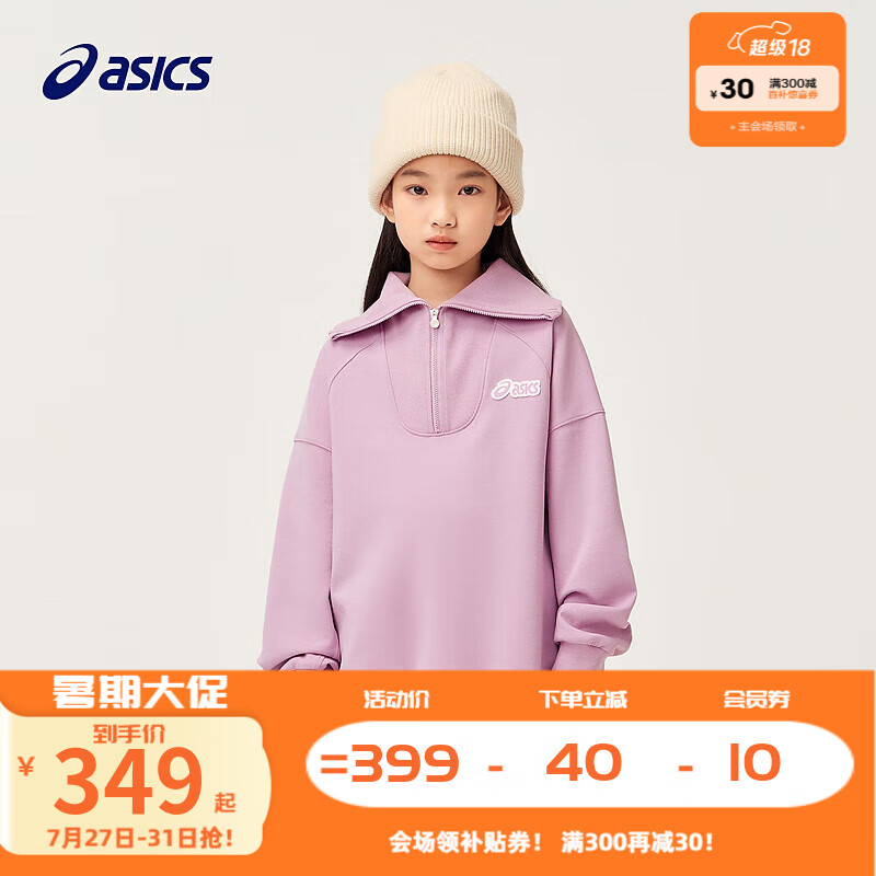 ASICS 亚瑟士 童装女童长袖卫衣T恤舒弹柔软卫衣秋新 508紫色 130cm 149元