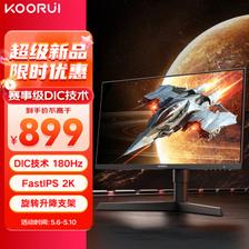 KOORUI 科睿 X71Q 27英寸IPS显示器（2K、180Hz、95%DCI-P3） ￥899
