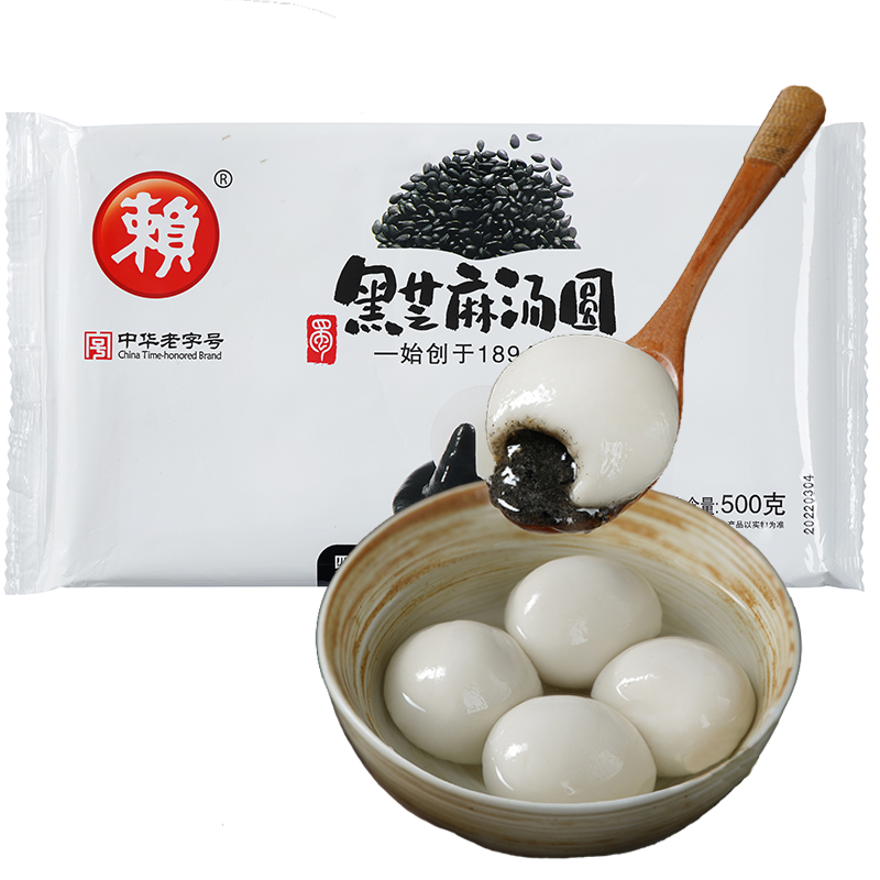 赖 汤圆 黑芝麻汤圆 500g*2袋 1190.8元