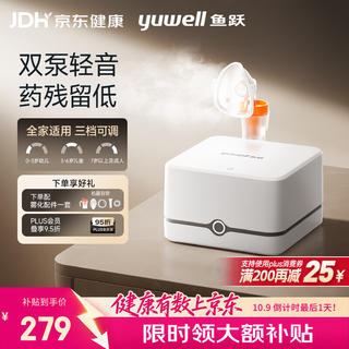 鱼跃 405C 雾化器 220.05元 - 86线报 鱼跃 405C 雾化器 220.05元 - 86线报