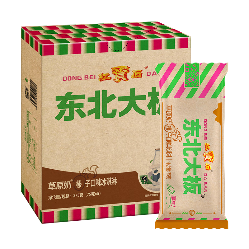 东北大板 草原榛子奶冰淇淋 75g*5支 x6件 12.4元/件（需拍6件，共74.4元，多重