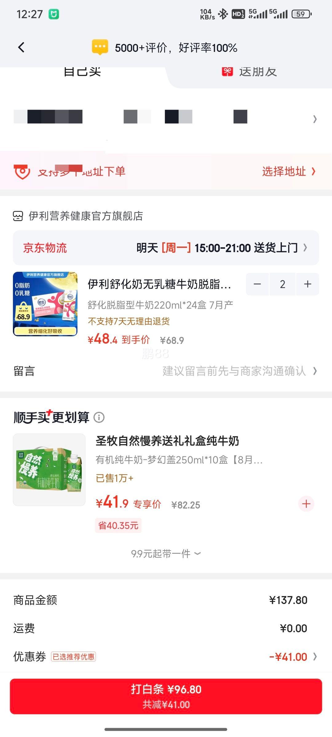 舒化 零乳糖 脱脂纯牛奶220ml*24盒*2件 48.4元/件 - 86线报 舒化 零乳糖 脱脂纯牛奶220ml*24盒*2件 48.4元/件 - 86线报