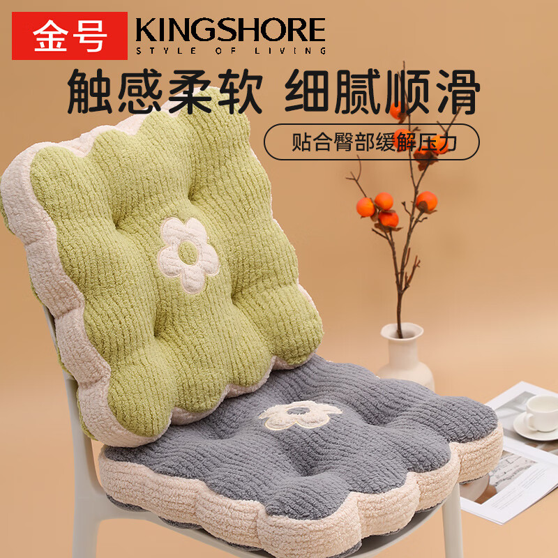 移动端、京东百亿补贴：KINGSHORE 金号 坐垫 40*40cm 灰色 25.9元