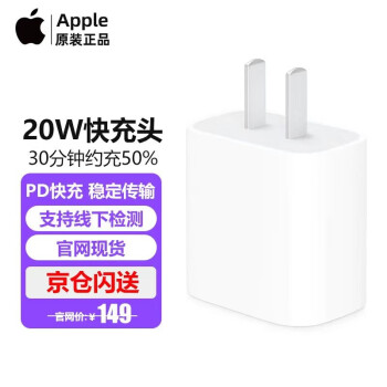 Apple 苹果 手机充电器 Type-C 20W 白色 ￥87.93