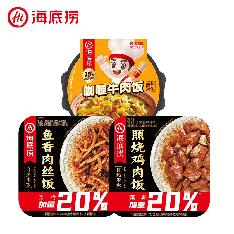 海底捞 方便速食自热米饭 咖喱牛肉饭+照烧鸡+鱼香肉丝（10.51元/盒） 31.52元