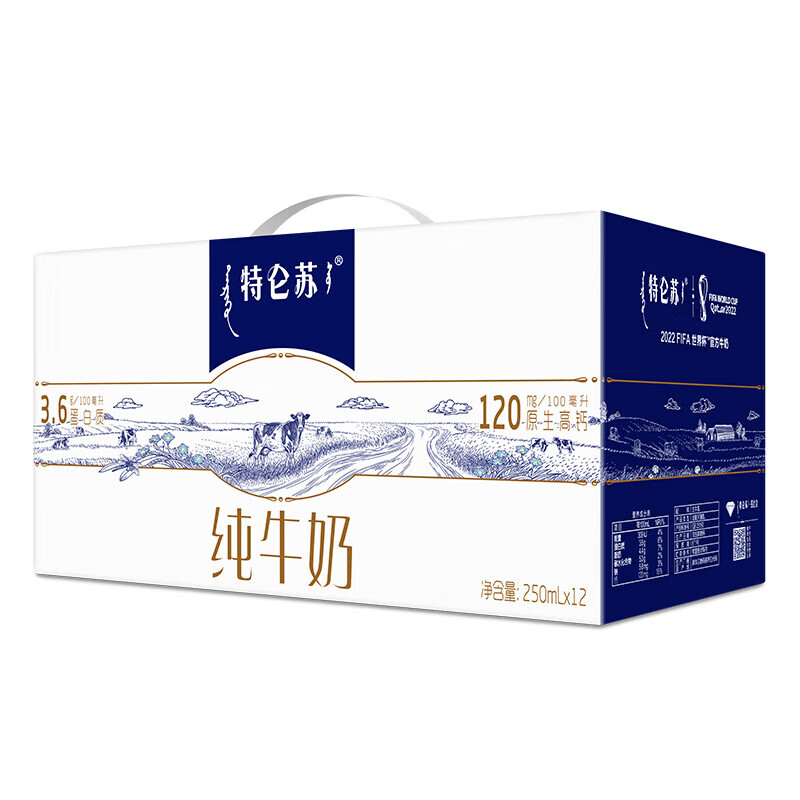 MENGNIU 蒙牛 特仑苏 纯牛奶 250ml×12盒 62.9元