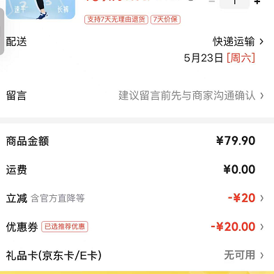 特步 速干 儿童运动裤 纯正黑 165 cm 39.9元
