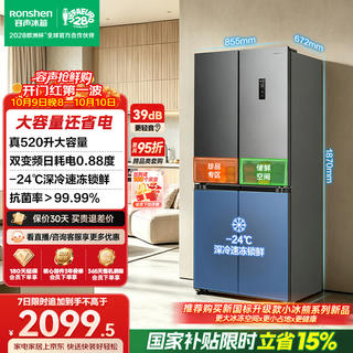 容声 收纳师系列 BCD-520WD12FP 风冷十字门冰箱 520L 格调灰 1513.05元 - 线报酷 容声 收纳师系列 BCD-520WD12FP 风冷十字门冰箱 520L 格调灰 1513.05元 - 线报酷