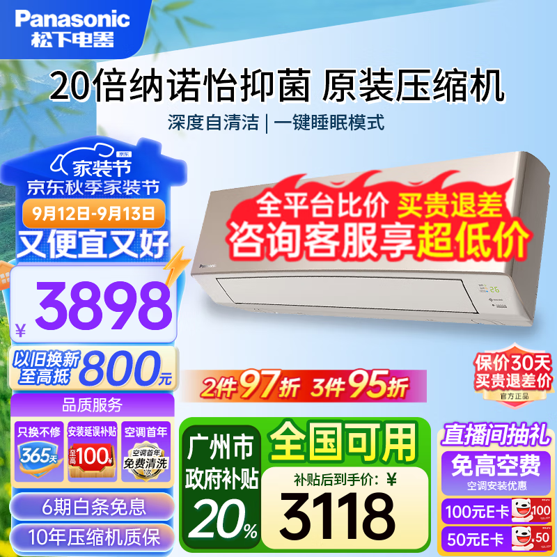 Panasonic 松下 空调 直流变频冷暖两用 壁挂式空调 卧室家用挂机 1.5匹 一级能