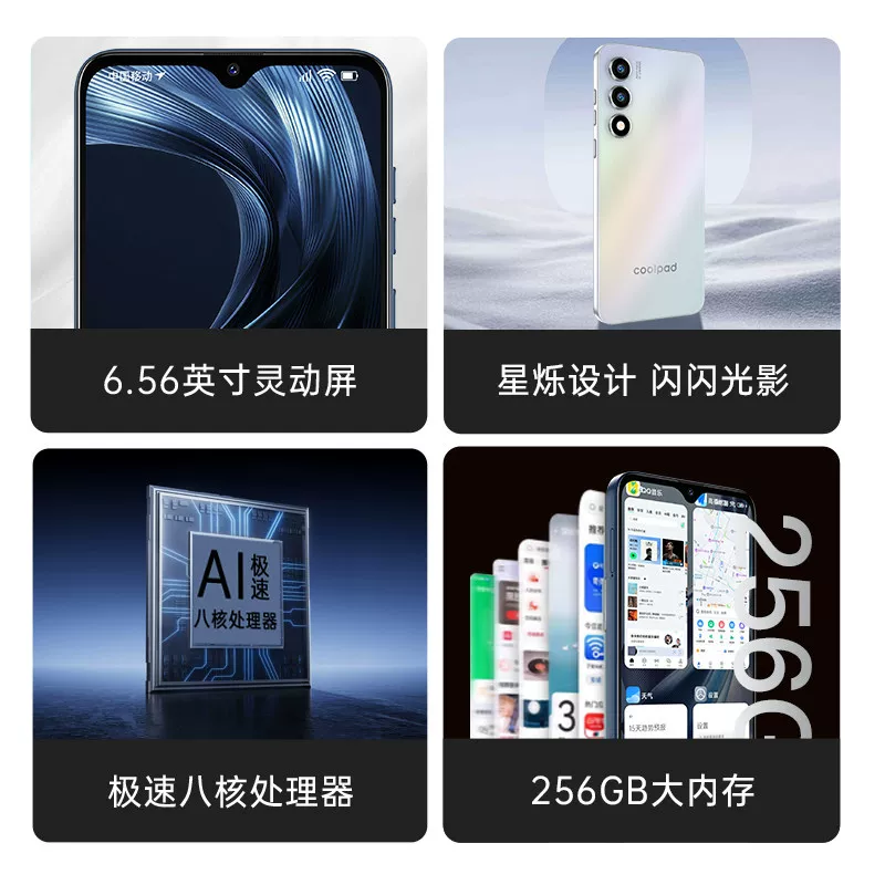 酷派 Cool50Lite 全网通 智能手机 362.71元 - 86线报