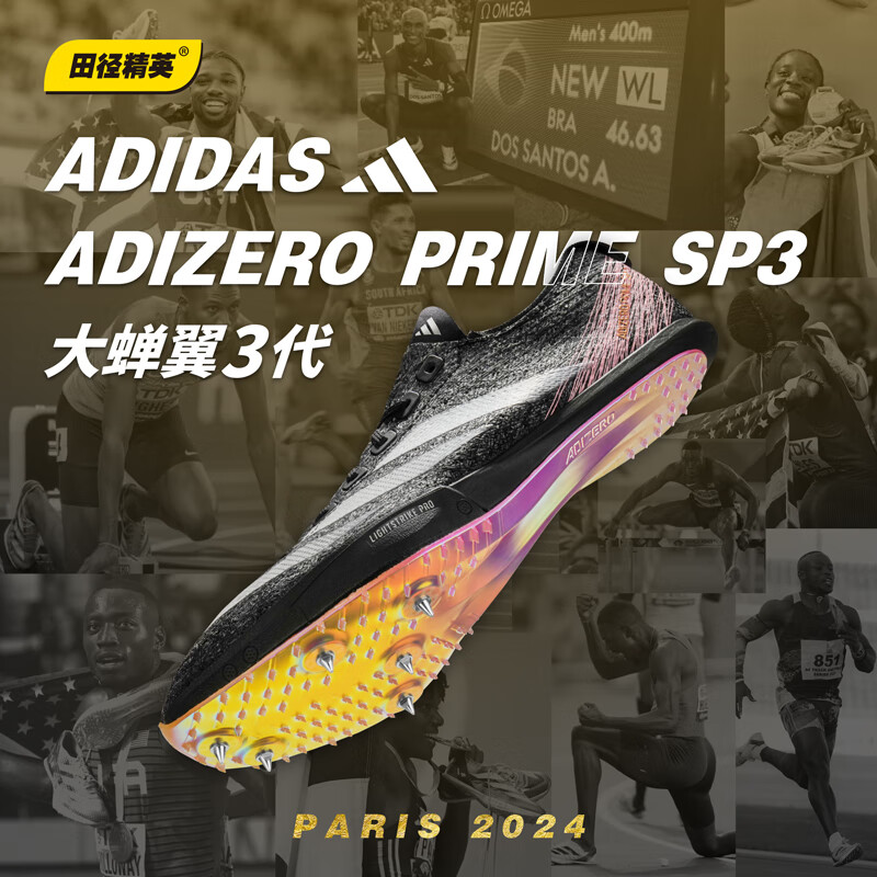 adidas 阿迪达斯 田径精英Adidas SP 3大蝉翼三代IG4330短跑钉鞋巴黎奥运款43.5 1180