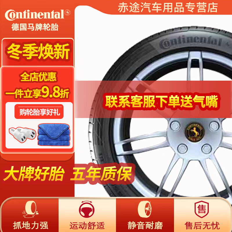 Continental 马牌 德国马牌（Continental）轮胎全新 高性能运动操控型 CSC5 SUV Conti