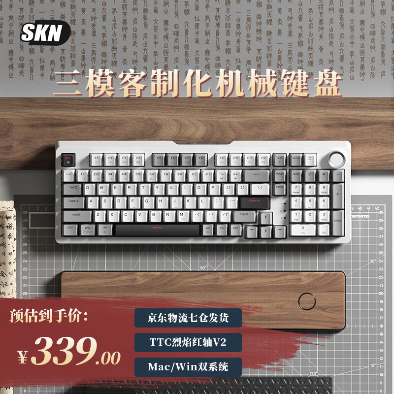 skn 青龙3.0 100键 2.4G蓝牙 多模无线机械键盘 雷 TTC烈焰红轴V2 RGB 339元