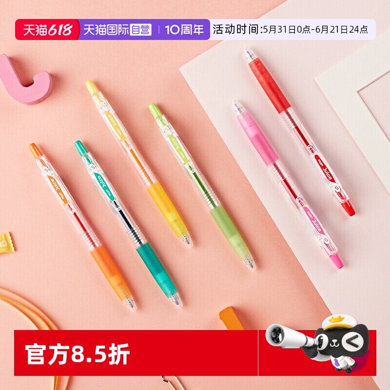 移动端：百乐 Juice LJU-10EF 按动中性笔 6.72元（淘金币可抵0.08元起）