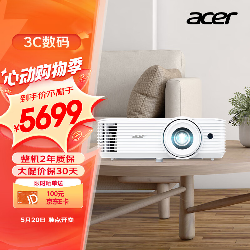 acer 宏碁 HE-4K15t 投影仪 （4K 4000流明 HDR10 支持侧投 高刷低延 智能系统) 5699