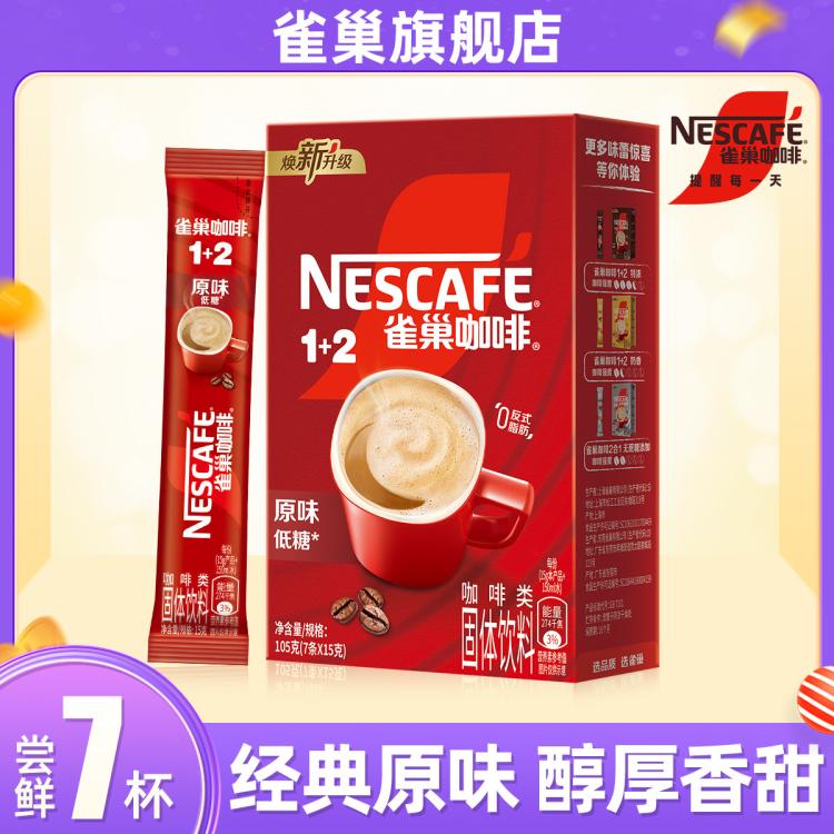 Nestlé 雀巢 1+2三合一原味特浓奶香速溶咖啡 7条尝鲜装 12.35元