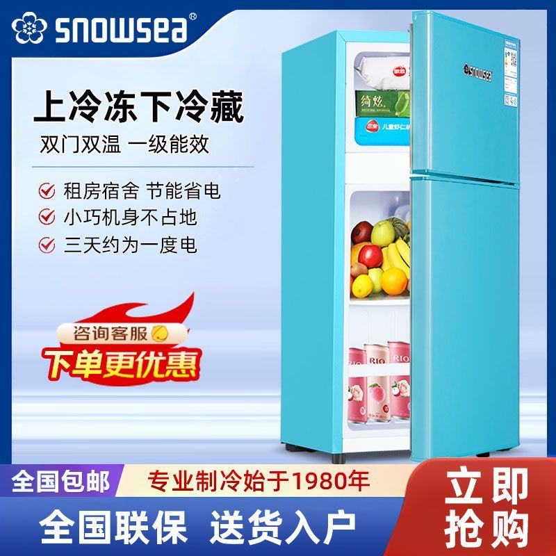 香雪海 小冰箱家用双门小型迷你电冰箱宿舍家电节能冷藏冷冻大容量 258元