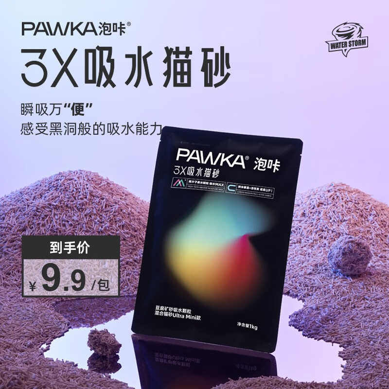 PAWKA 泡咔 豆腐猫砂 奶香味 1kg 3.9元（需用券）