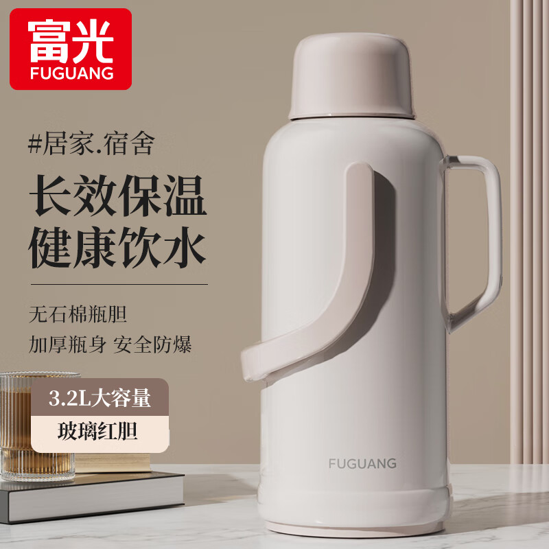 富光 SHB2314-3200保温壶 3.2L 米色 39.9元 - 86线报