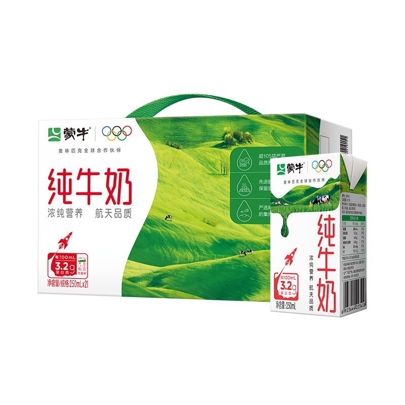 微信小程序：蒙牛 全脂纯牛奶 3.2g蛋白质 250ml 21盒 31.07元/件（共62.15元）