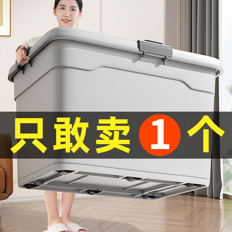 佳帮手 密封家用整理衣服塑料箱子30l 14.79元