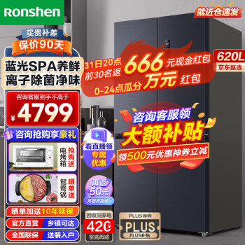 Ronshen 容声 水蓝光系列 BCD-620WD19FP 风冷十字对开门冰箱 620L 青色 ￥3889