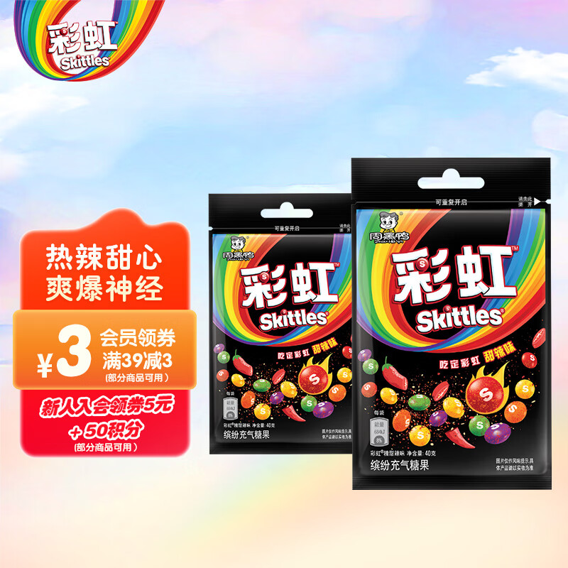 DOUBLEMINT 绿箭 彩虹糖 周黑鸭联名甜辣味糖果 40g*2袋 ￥10.9